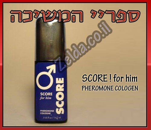 פיתוי - בושם הפיתוי לגבר, מכיל פרומונים