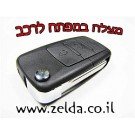מצלמת וידאו לריגול בצורת מפתח לרכב / בשלט לרכב - מראה ריאליסטי, גלאי תנועה