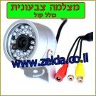 מצלמת אבטחה במעגל סגור עם ראיית לילה (30 לדים IR) והעברת קול