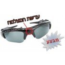 מצלמה נסתרת בצורת משקפי שמש - אספקה מהירה !